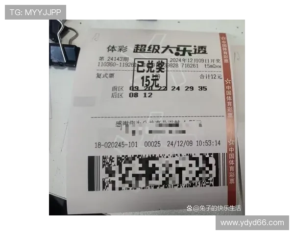 大143期开奖结果最新公布，速来查看幸运号码